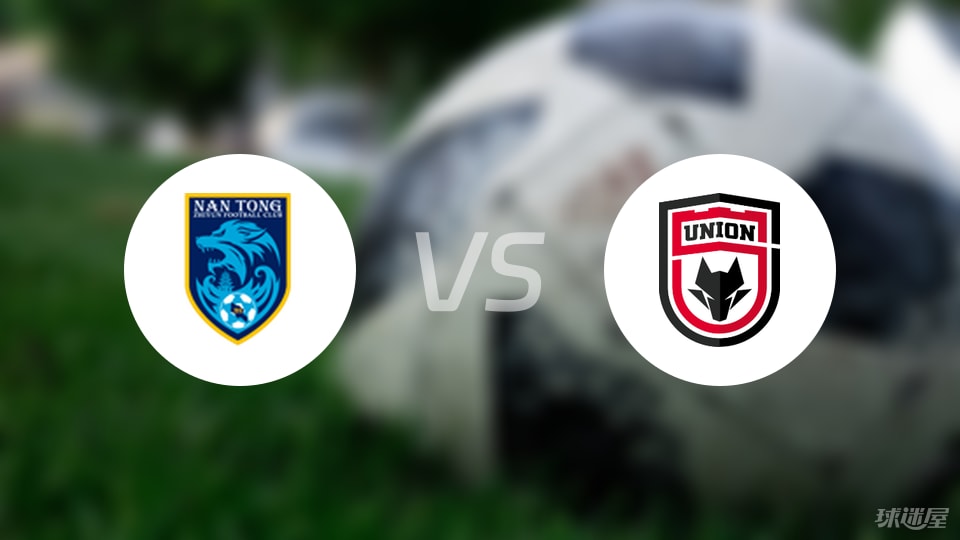 中甲联赛：南通支云与陕西联合1比1握手言和，比赛毫无亮点可言