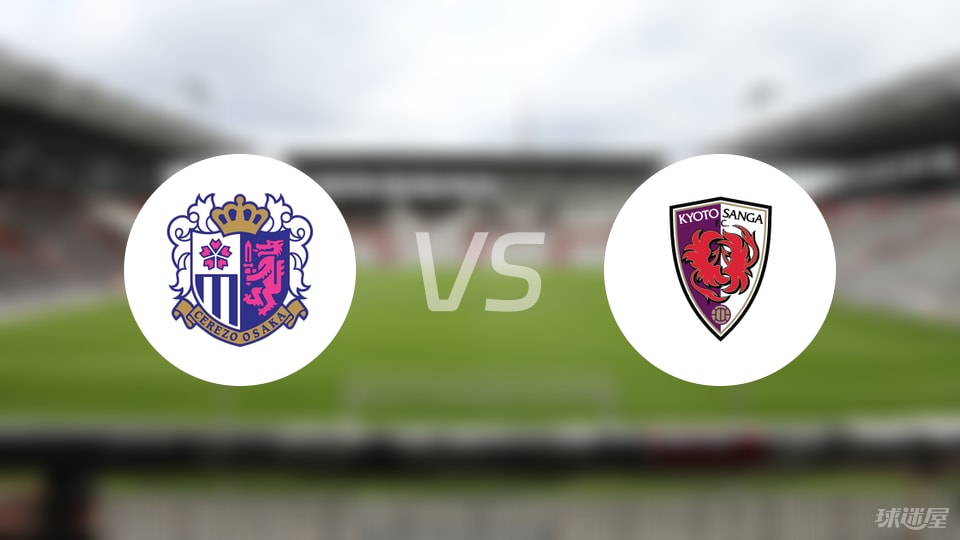 日职联大阪樱花vs京都不死鸟：一场没有悬念的中游对决