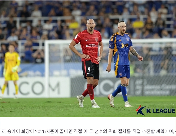 中国足协亲自操刀归化巴西双星，国足到底想怎样？