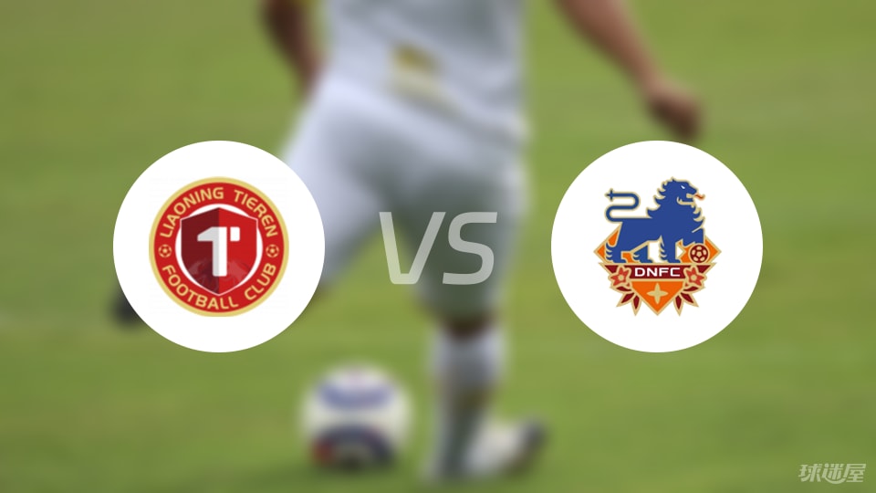 中甲辽宁铁人迎战定南赣联，积分榜第一压力大过实力？