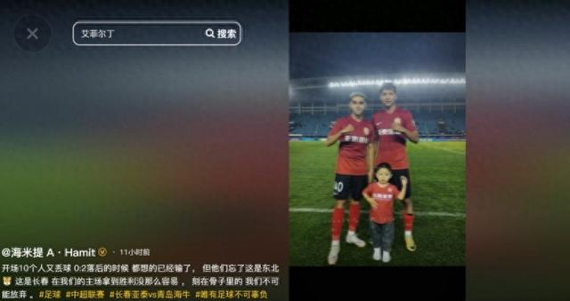 长春亚泰顽强绝平青岛海牛，东北虎精神被高估了吗？