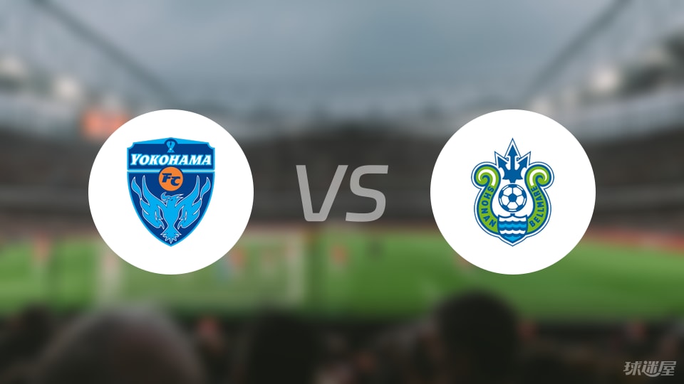 日职联又是这副面孔 横滨FC硬是靠一球小胜湘南丽海 谁说控球就是王道