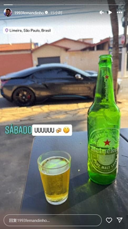 费南多酒桌边的豪车秀自由 身价高涨却9个月无球踢真相辣眼