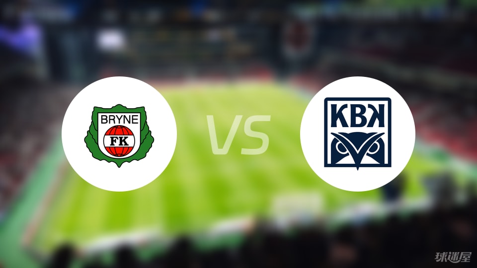 挪超布莱尼VS克里斯蒂安松阵容揭秘，老铁这场你真得关注！