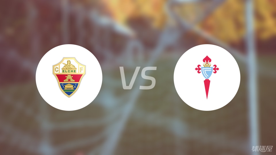 西甲又一场笑话？埃尔切2比1险胜塞尔塔，控球变摆设