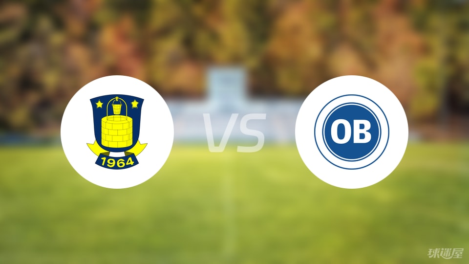 丹麦超布隆德比 VS 欧登塞首发揭秘，实力差距却让人看懵