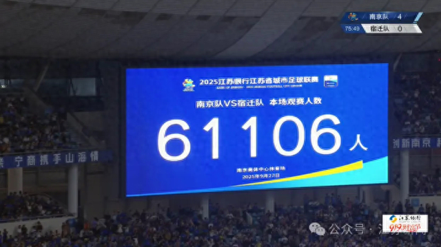 江苏业余联赛破纪录，六万观众场面秒杀中超，谁说草根足球无市场？