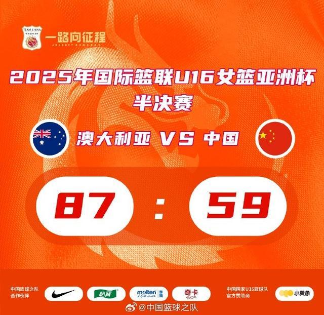 中国U16女篮惨败澳大利亚，再次暴露亚洲篮球硬伤
