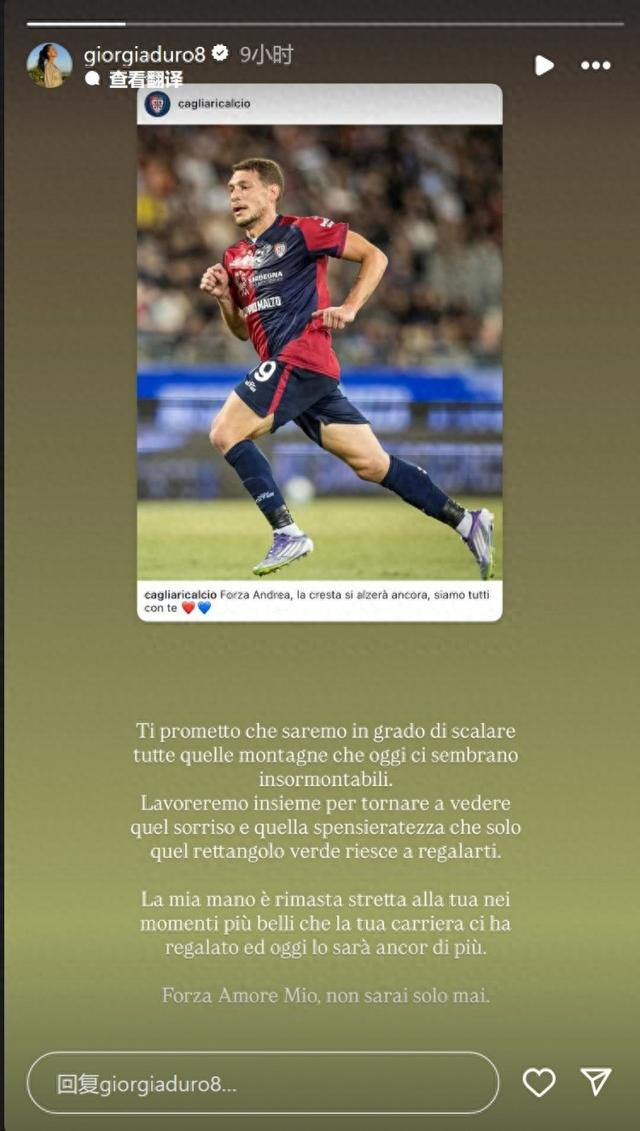 贝洛蒂伤情重大，卡利亚里前锋生涯关键时刻遭遇膝伤噩耗