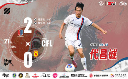 广州蒲公英德桦绿建客场痛快复仇，18岁少年代昌诚初露锋芒