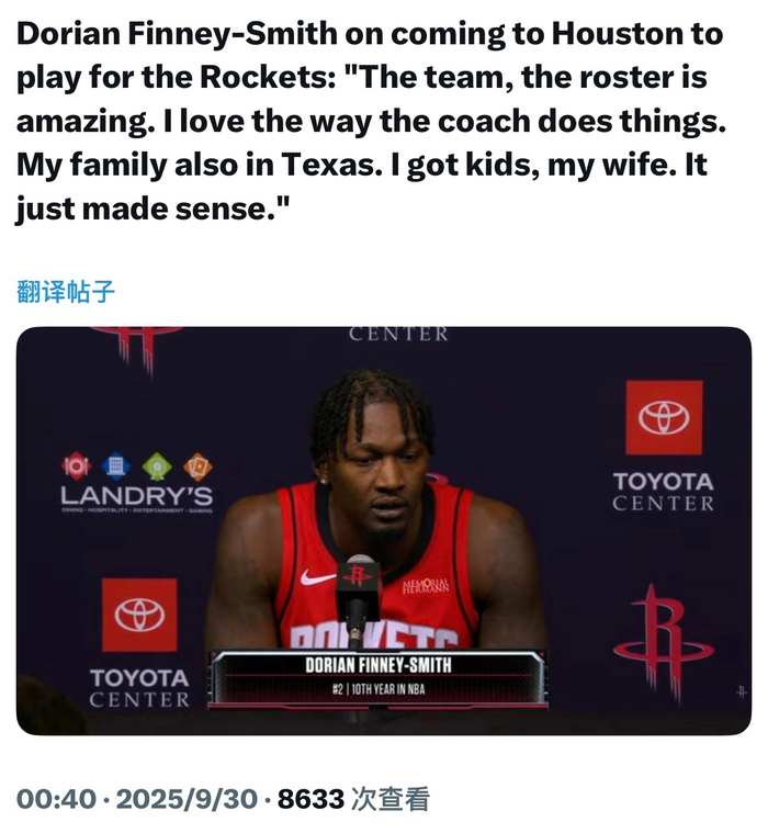 火箭新援芬尼史密斯复出无期，左脚伤势成休赛期最大阴霾