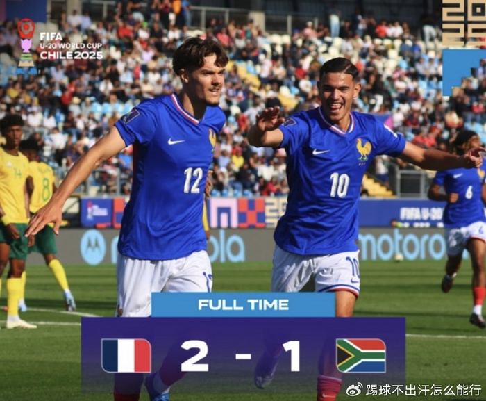 世青赛首轮战报：美国大胜，法国险胜，亚洲球队尴尬表现