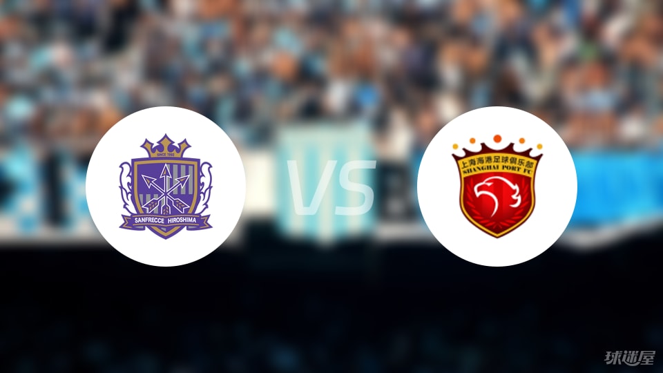 亚冠东亚区大戏，广岛三箭1-1平上海海港，数据差距却显尴尬