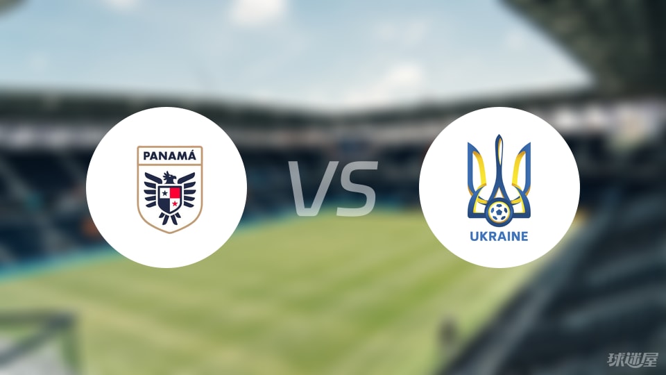 U20世界杯焦点战：巴拿马U20对阵乌克兰U20首发阵容全解析