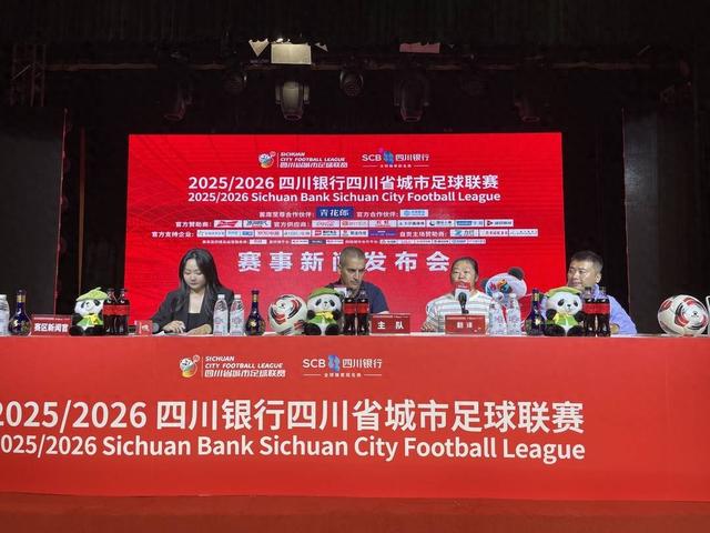 川超激战自贡灯城燊龙vs内江重龙酒：这场地方德比能有多炸？