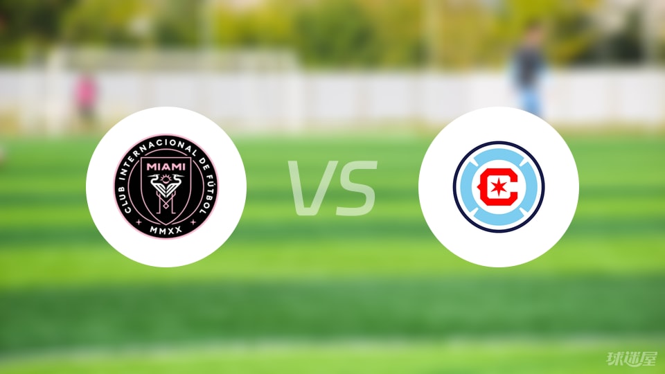 迈阿密国际VS芝加哥火焰首发阵容揭晓：梅西苏亚雷联手，这场美职不可错过