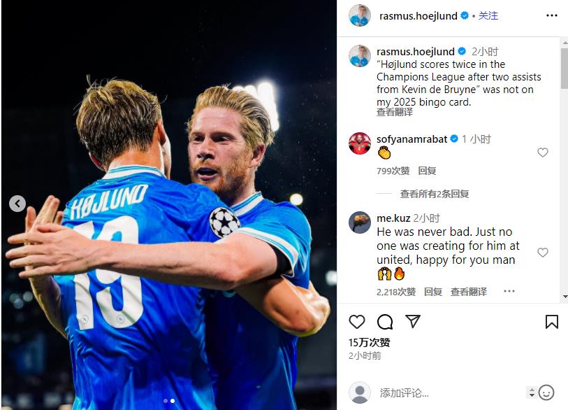 那不勒斯凭霍伊伦梅开二度击败葡萄牙体育，德布劳内助攻成焦点