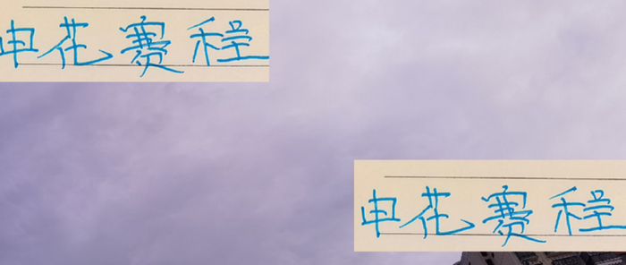 中超最终冲刺：申花、海港、成都谁才能笑到最后？