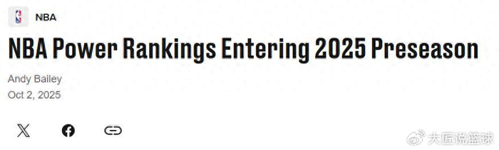范乔丹重伤，火箭还能稳居联盟第四？新赛季实力榜深度解析