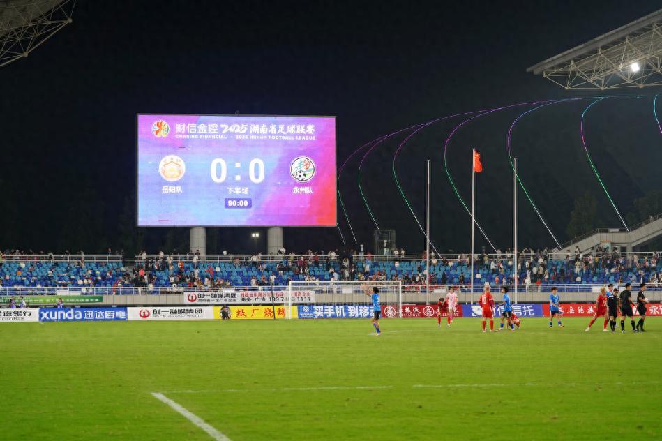 湘超联赛岳阳主场0:0战平永州,球迷情谊满满胜过比分