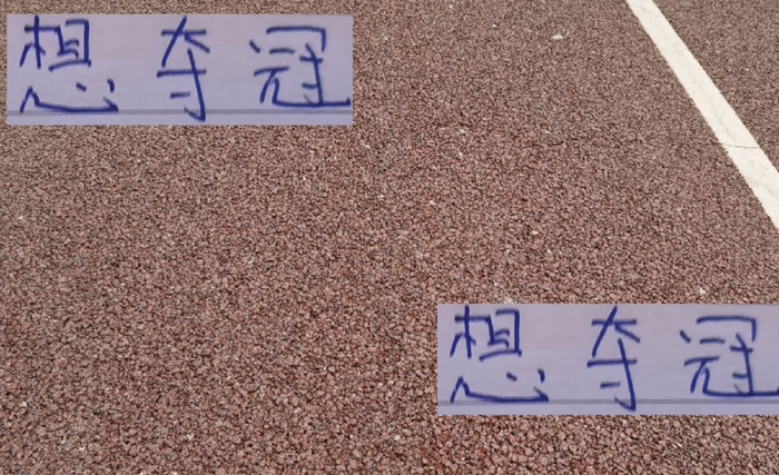 深度剖析深圳新鹏城魔鬼赛程与保级硬仗