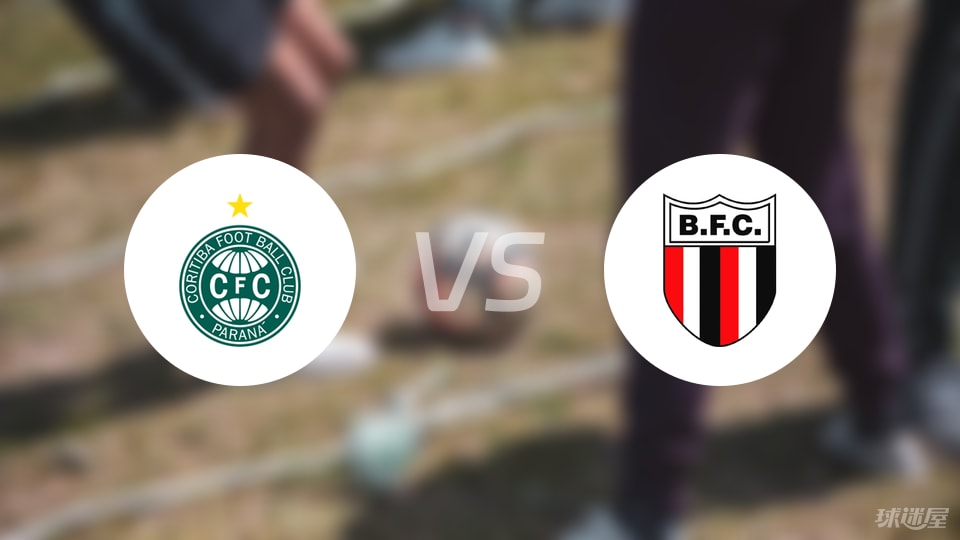 巴西乙焦点战解读：科里蒂巴VS博塔弗戈SP首发阵容深度剖析