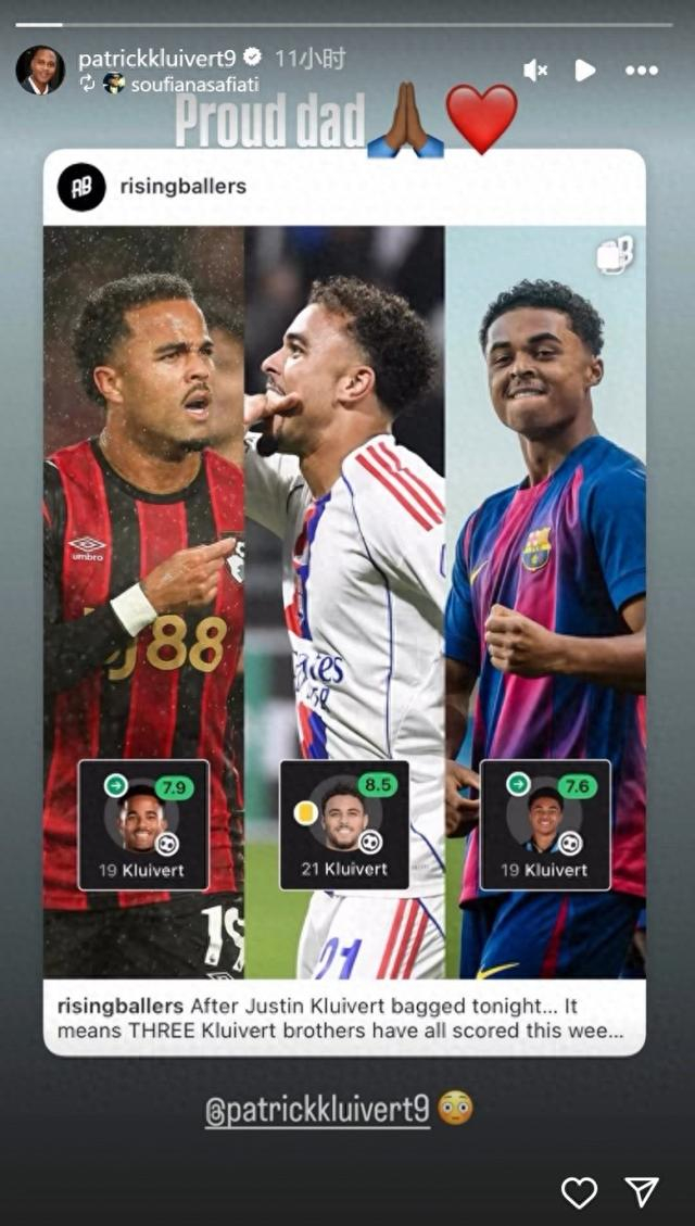 帕特里克-克鲁伊维特三子同周开火，荷兰传奇的家庭荣耀时刻