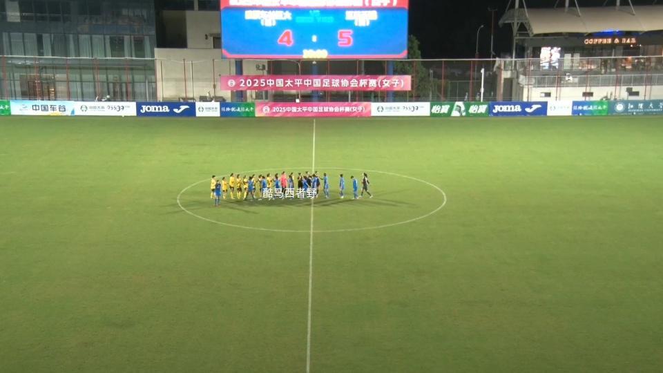 足协杯四分之一决赛：武汉女足与江苏女足的“假戏真做”？