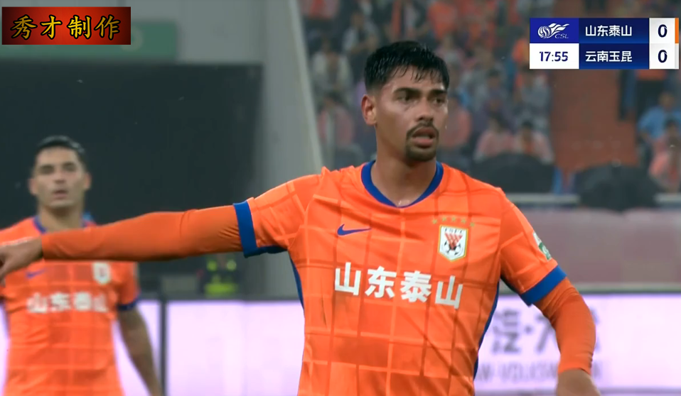 中超雨战1-1收场，泰山队洛佩斯被奥斯卡碾压复仇无望