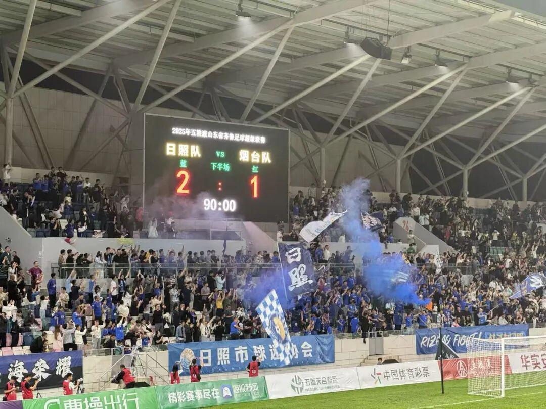 2025年山东齐鲁足球超级联赛日照队主场2比1险胜烟台队