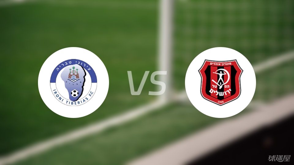 以超巅峰对决：伊罗尼太巴列VS耶路撒冷夏普尔首发阵容深度解析