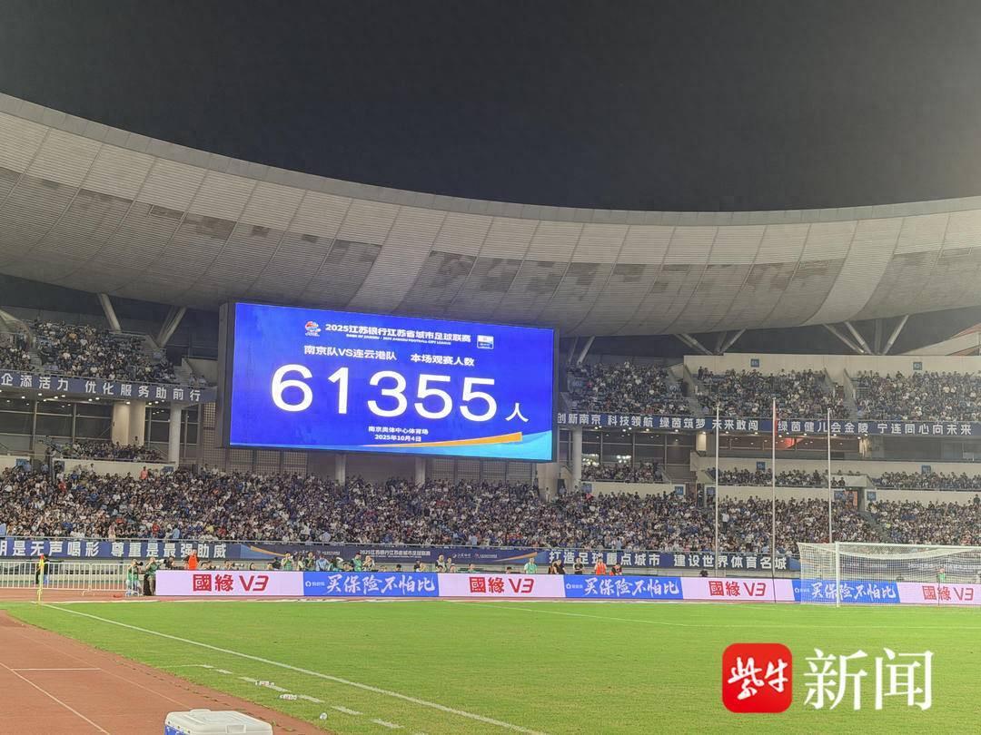苏超淘汰赛首轮南京队险胜连云港队，点球大战见真章