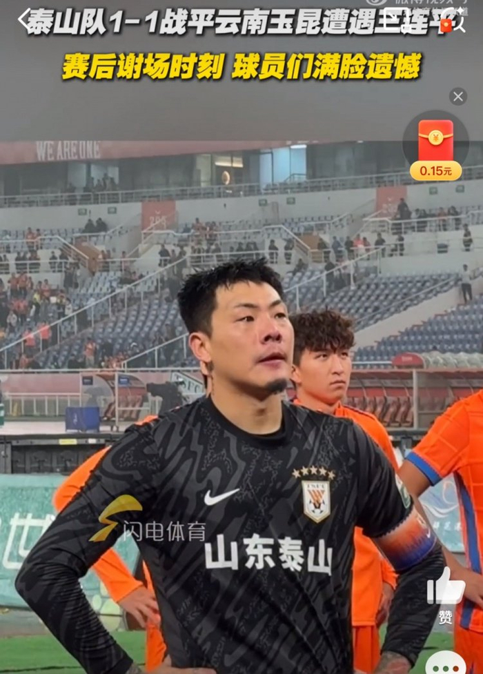 中超补赛：山东泰山1-1战平云南玉昆，三连平让人心塞