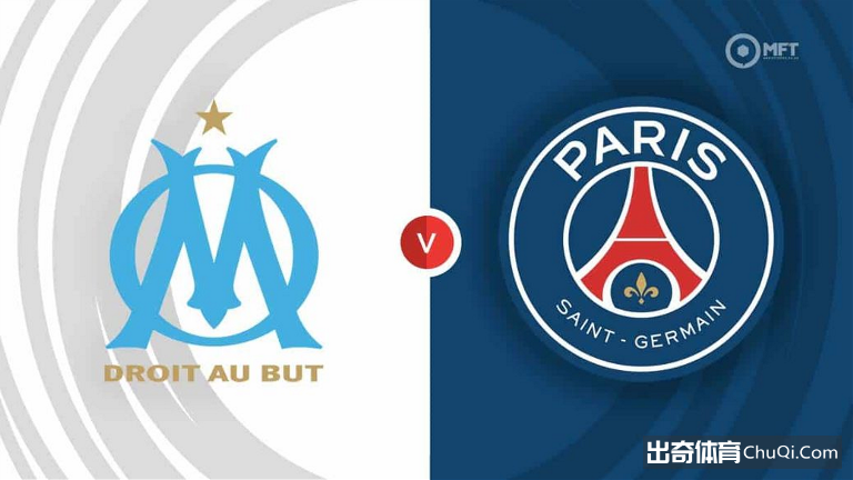 法国国家德比遇雷暴威胁，马赛vs巴黎谁能笑到最后？
