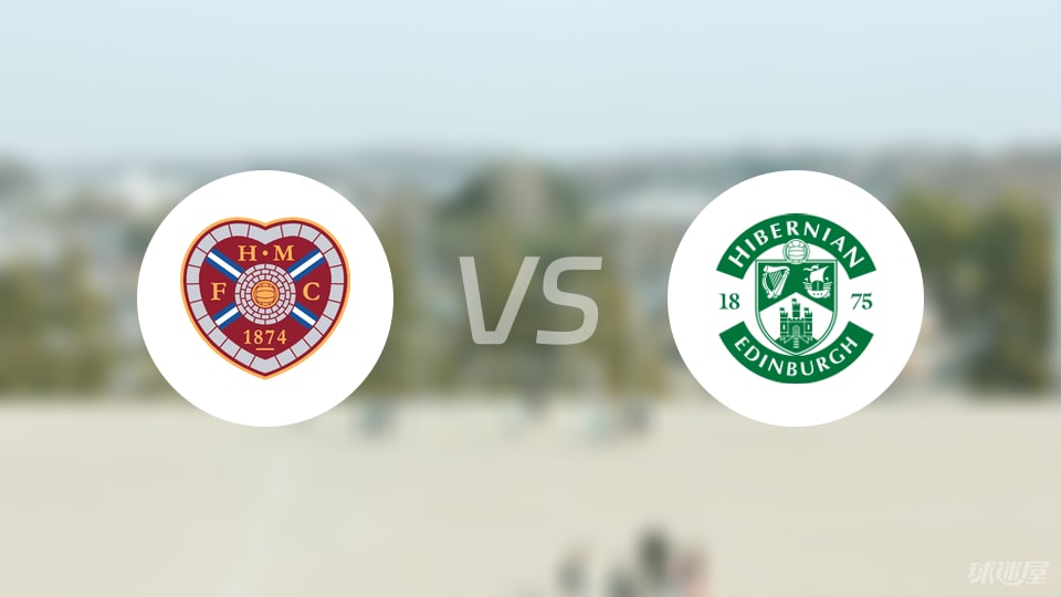 苏超焦点战：哈茨绝杀希伯尼安，90分钟爆发！