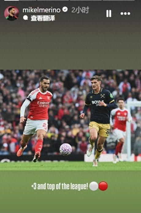 英超争冠局势升级，阿森纳登顶利物浦跌落，梅里诺发声