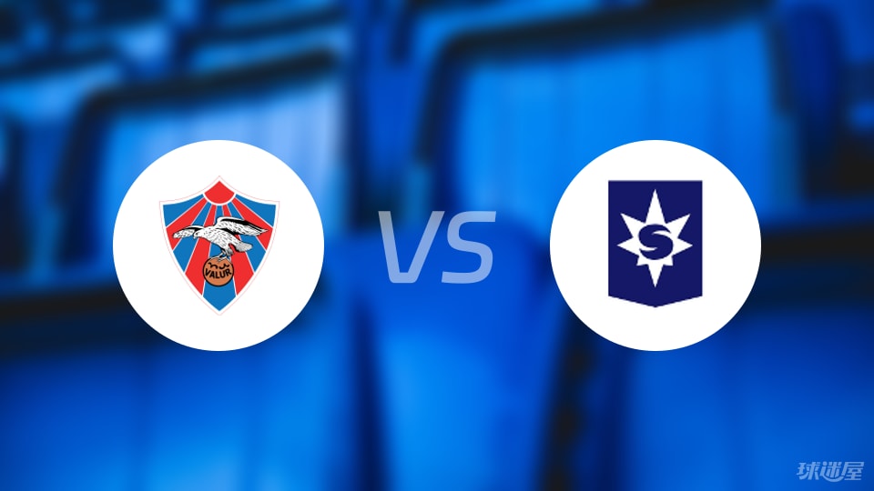 冰岛超燃炸裂对决：瓦鲁尔3-2斯塔尔南，数据反转却翻盘胜出