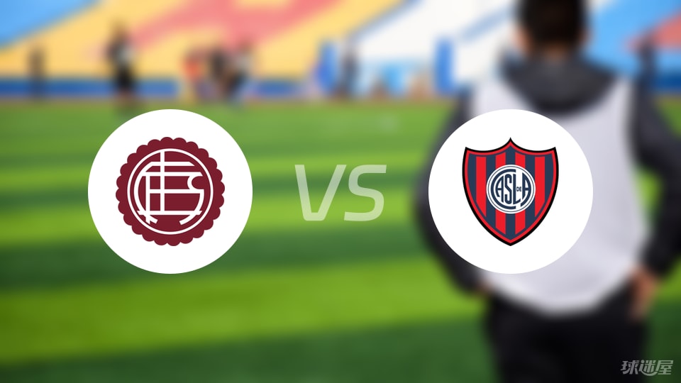 阿甲拉努斯VS圣洛伦索:首发阵容深扒,谁能笑到最后?