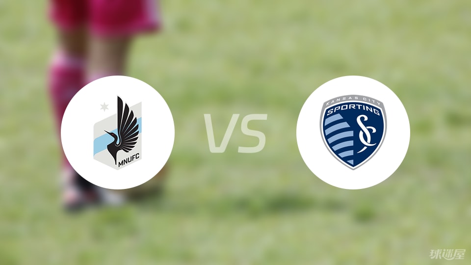 美职业焦点战解读：明尼苏达联VS堪萨斯城竞技首发阵容及赛前展望