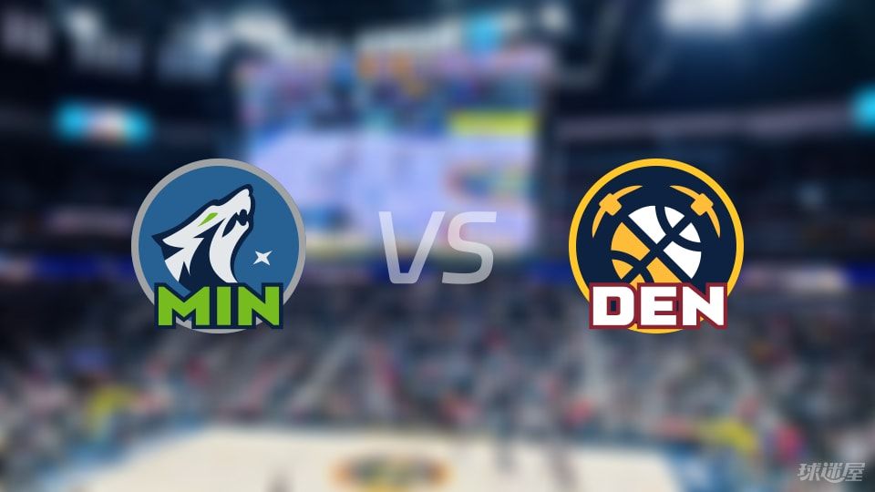 森林狼客场挑战掘金：季前赛首发阵容大揭秘