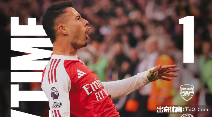 阿森纳遭绝杀大逆转?别急,马丁内利补时神来之笔救了场!