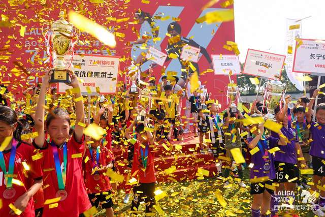 西甲上海足球学院首届7人制锦标赛落幕,揭示中国青少年足球新潜力