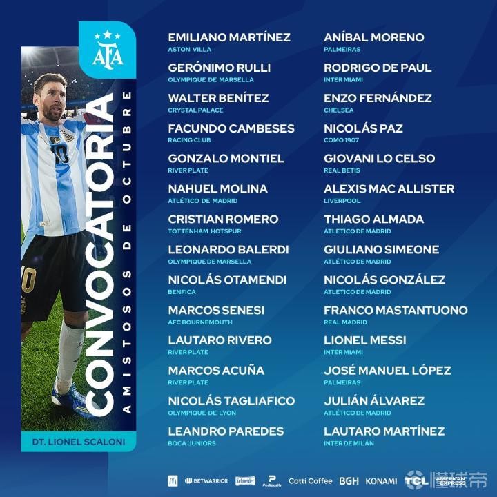 阿根廷队备战迈阿密友谊赛，阿尔马达因伤缺席