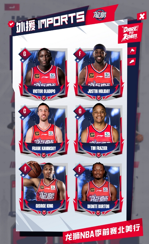 奥拉迪波复活归来，广州男篮季前赛迎战马刺精彩可期