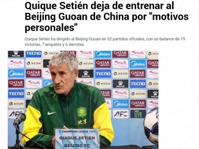 塞蒂恩突辞北京国安,个人家庭原因背后的真相与未来展望