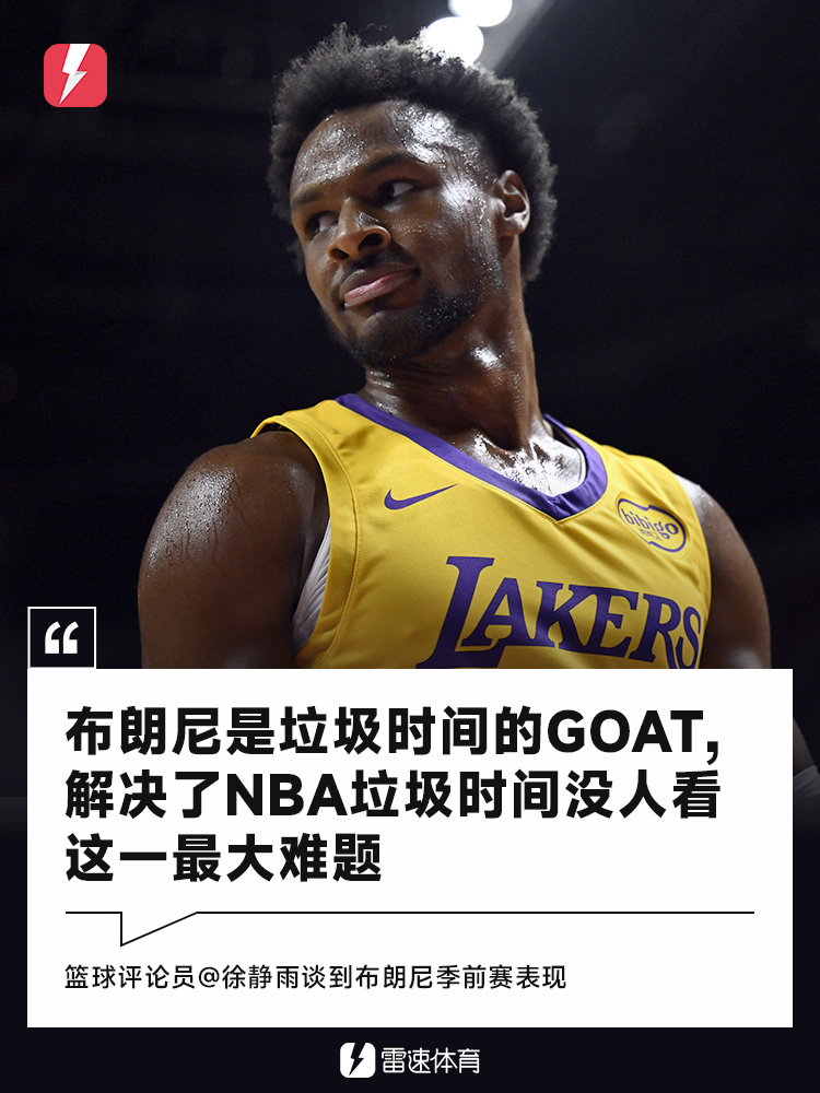 NBA季前赛湖人惜败勇士,布朗尼表现引发热议
