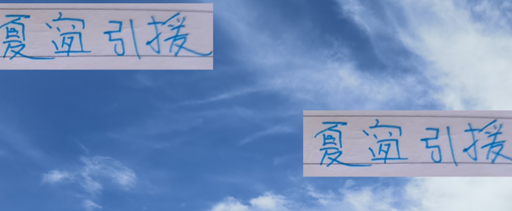 夏窗引援潮：中超新援表现带来不同火花