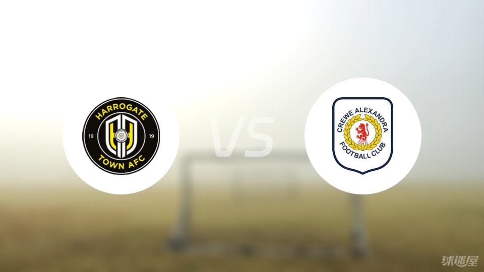 哈洛贾特vs克鲁：英乙焦点战首发阵容出炉