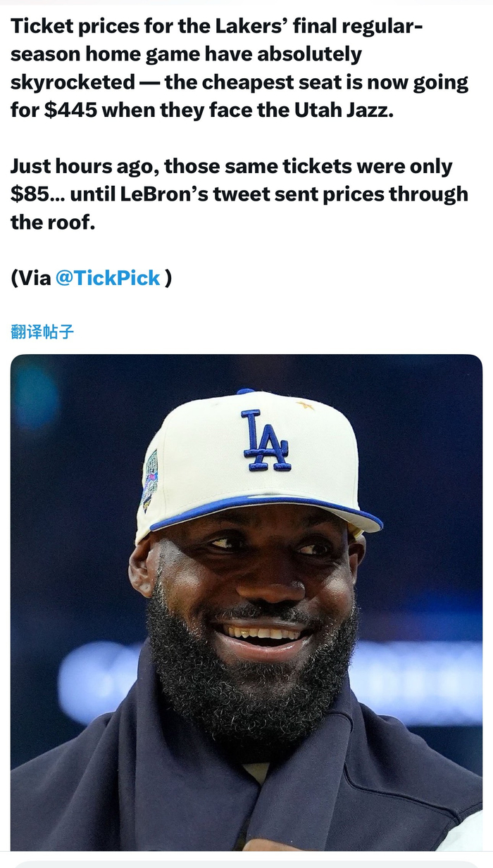 勒布朗一发声湖人最后主场门票飞涨