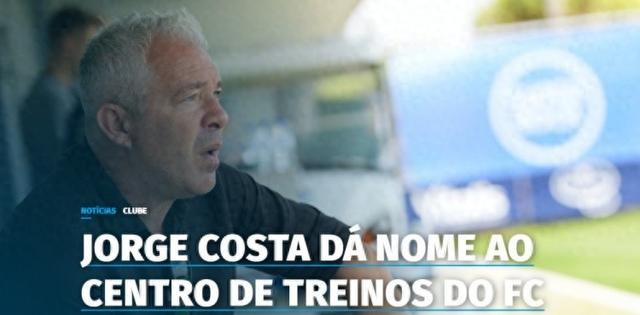 波尔图训练基地更名，永久铭记若热-科斯塔的传奇